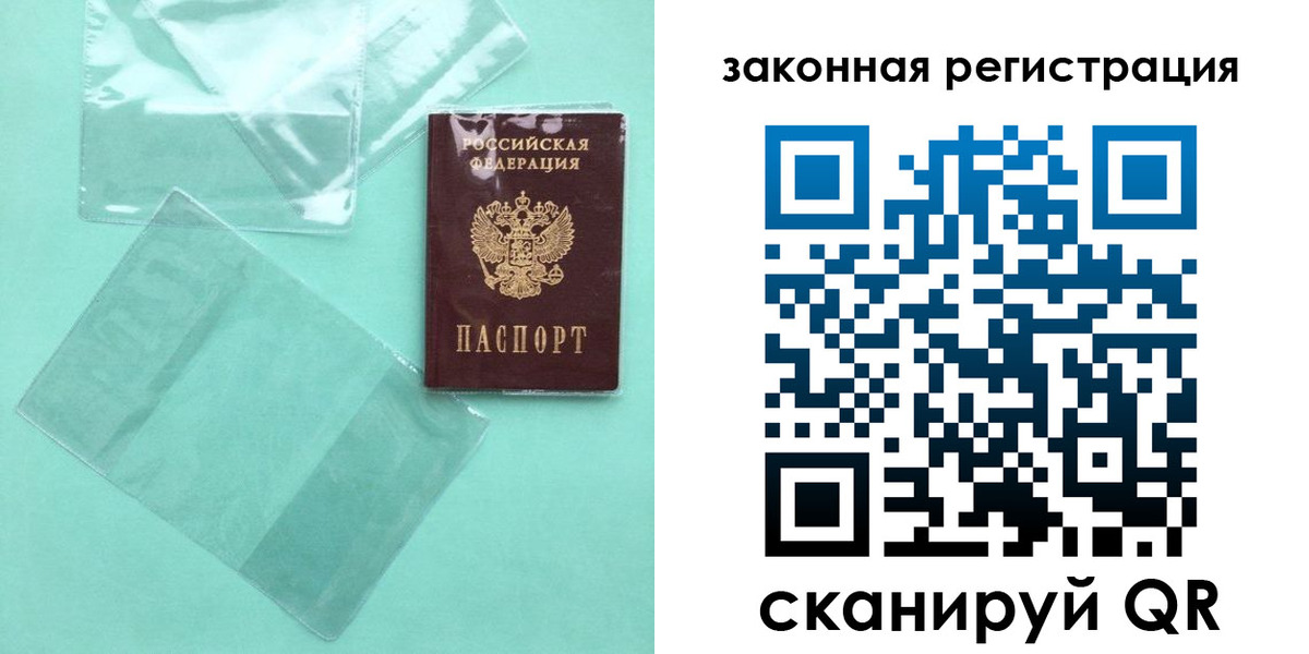 временная регистрация в Тамбове