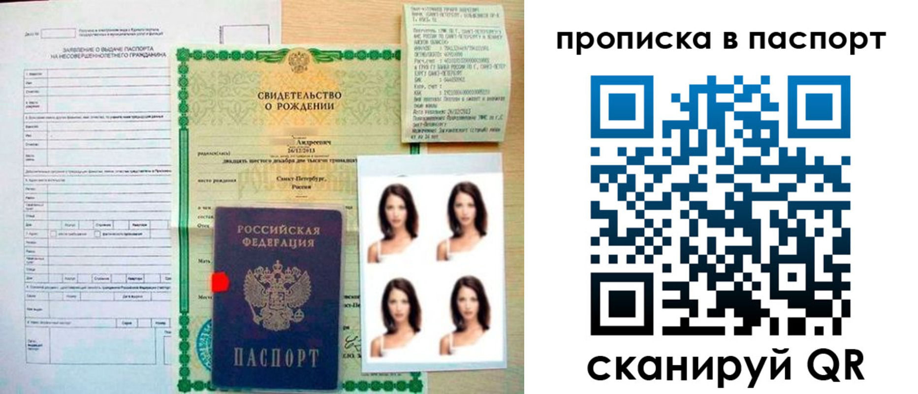 прописка для школы в Тамбове