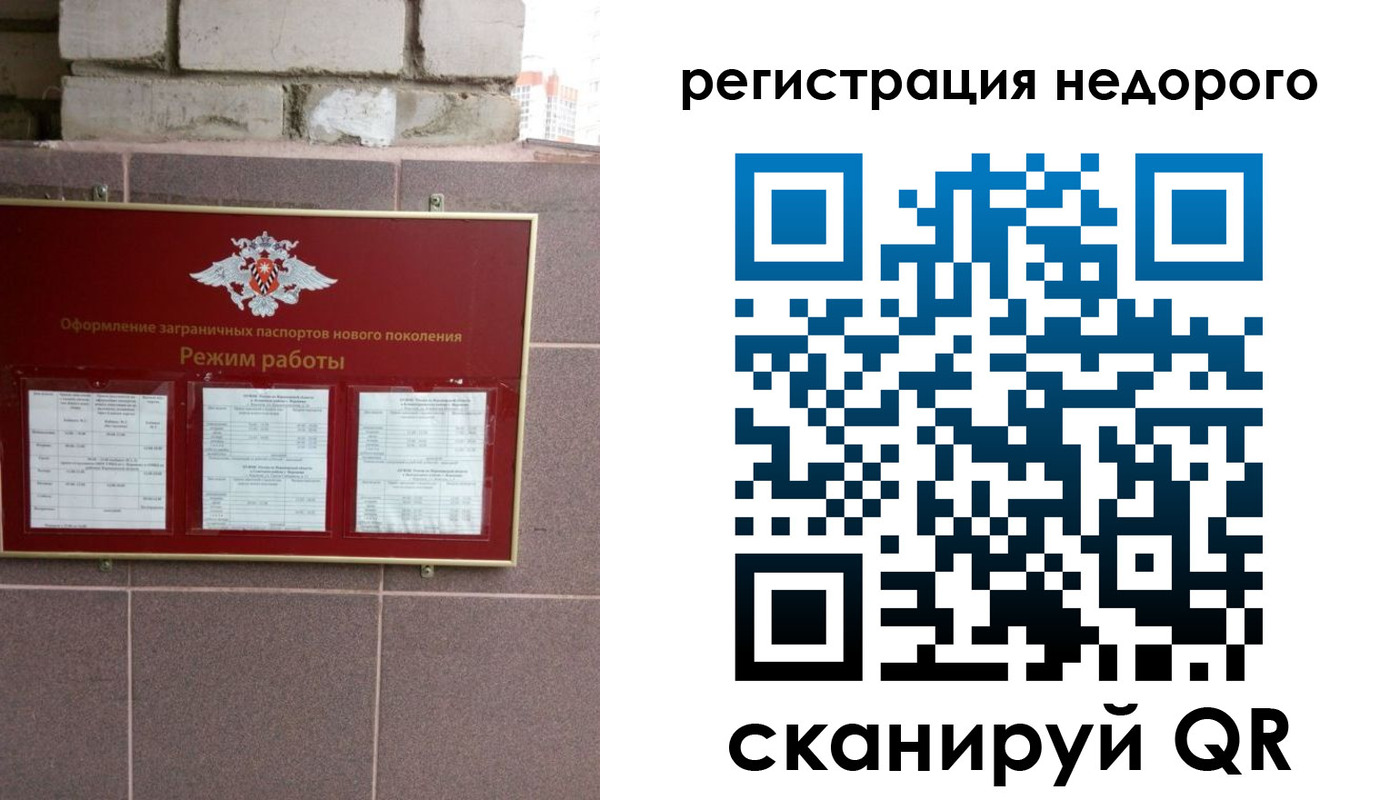 прописка регистрация в Тамбове