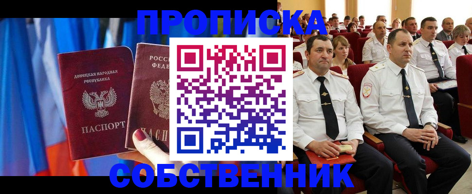 прописка 2025 в Тамбове