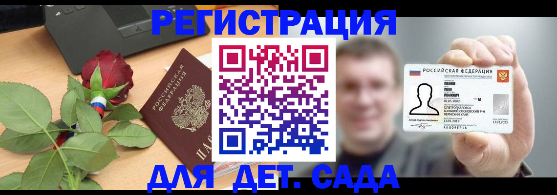 временная регистрация госуслуги в Тамбове