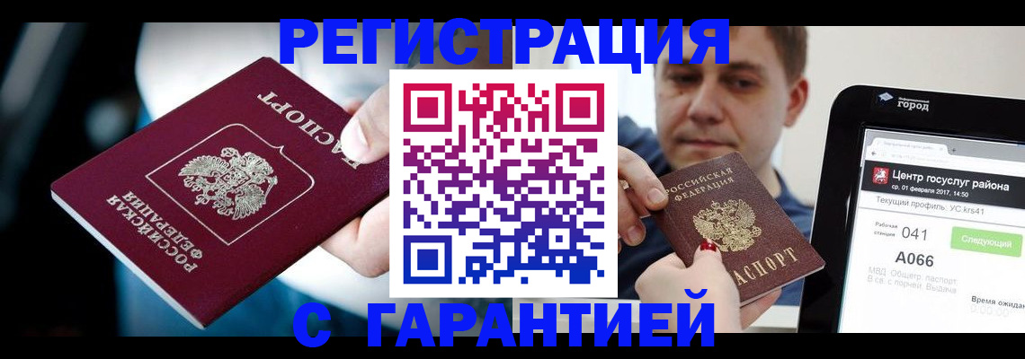 регистрация в Тамбове