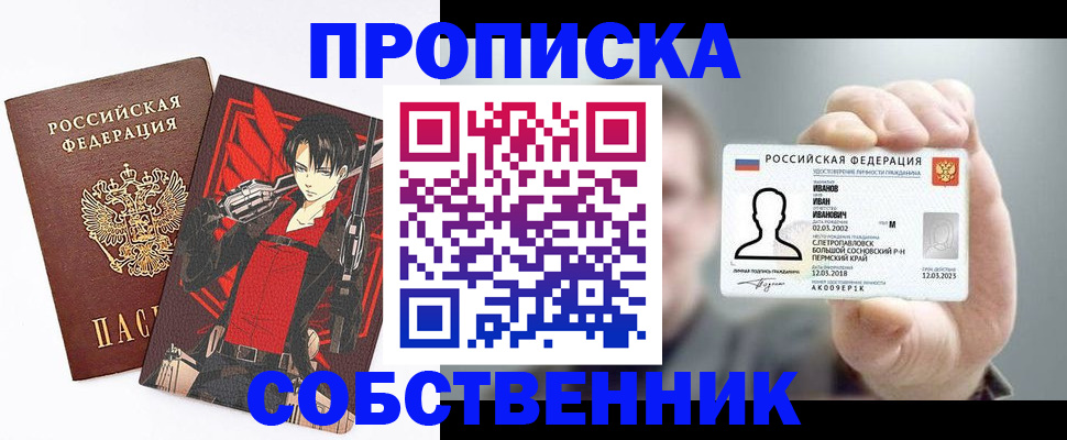 прописка в квартире в Тамбове