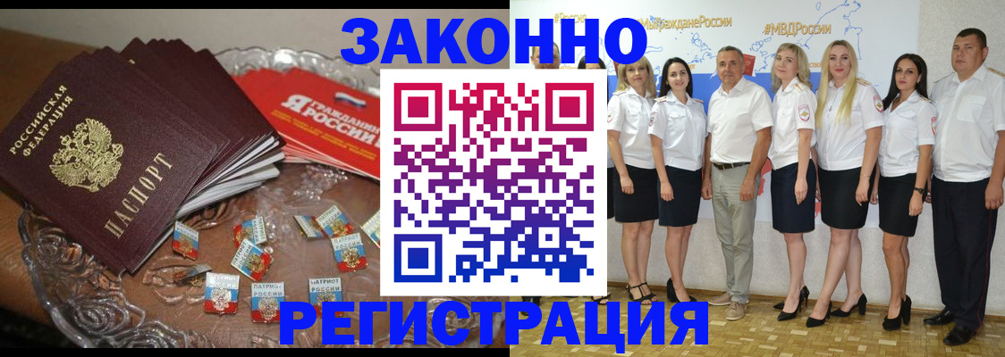 прописка в квартире в Тамбове