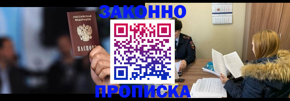 временная регистрация надежно в Тамбове