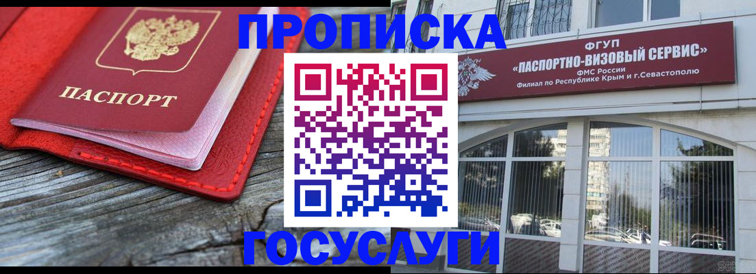 прописка иностранных граждан в Тамбове