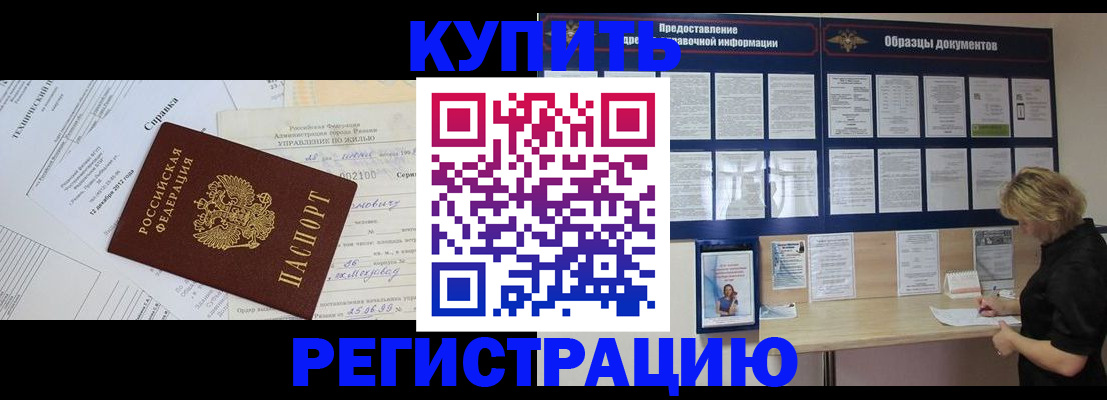 прописка для школы в Тамбове