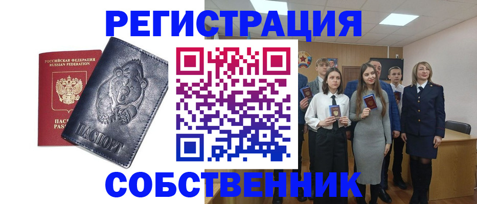 прописка иностранных граждан в Тамбове