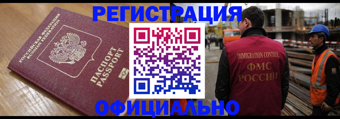 прописка в Тамбове