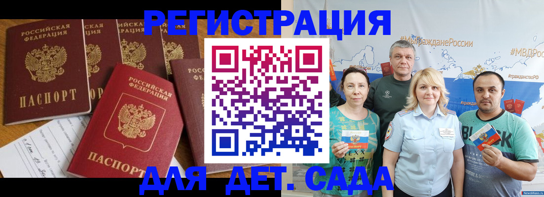 миграционный учет в Тамбове