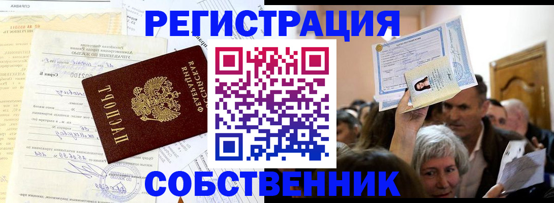 прописка в квартире в Тамбове