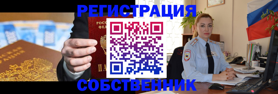 купить прописку в Тамбове