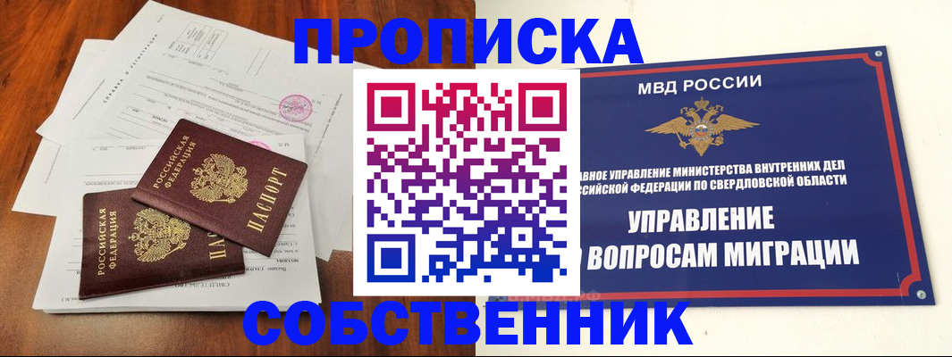 прописка паспорт в Тамбове