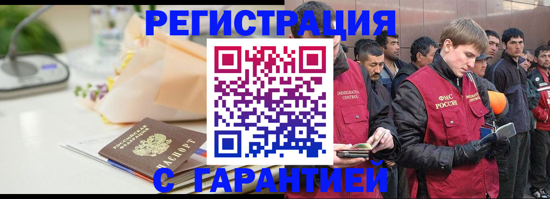 временная регистрация поиск в Тамбове